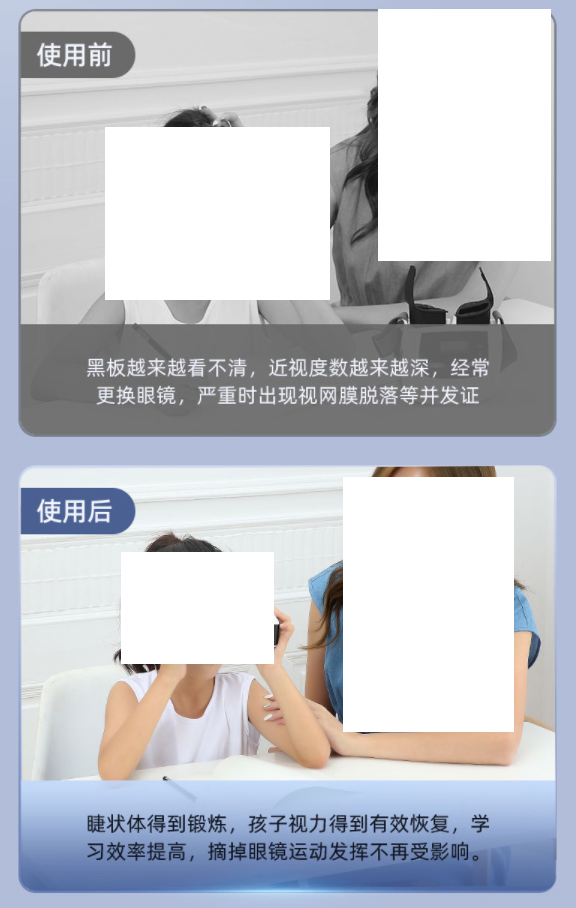 京东开展近视相关违规宣传问题专项治理,商家速看 京东开展近视相关违规宣传问题专项治理,商家速看