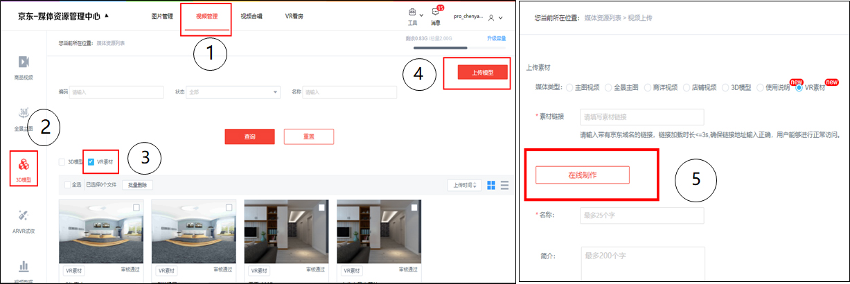 京东商家【搭配购】如何设置？