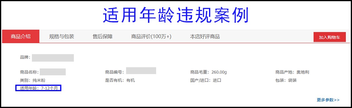 京东大促期间这十个商品属性设置要注意！