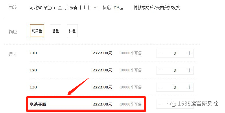 批量降权,1688商家商品这样展示摊上事了 批量降权,1688商家商品这样展示摊上事了