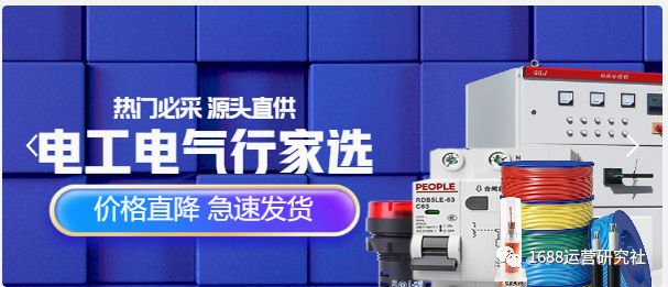 最新1688搜索排名解读，运营不得不知的细节操作！