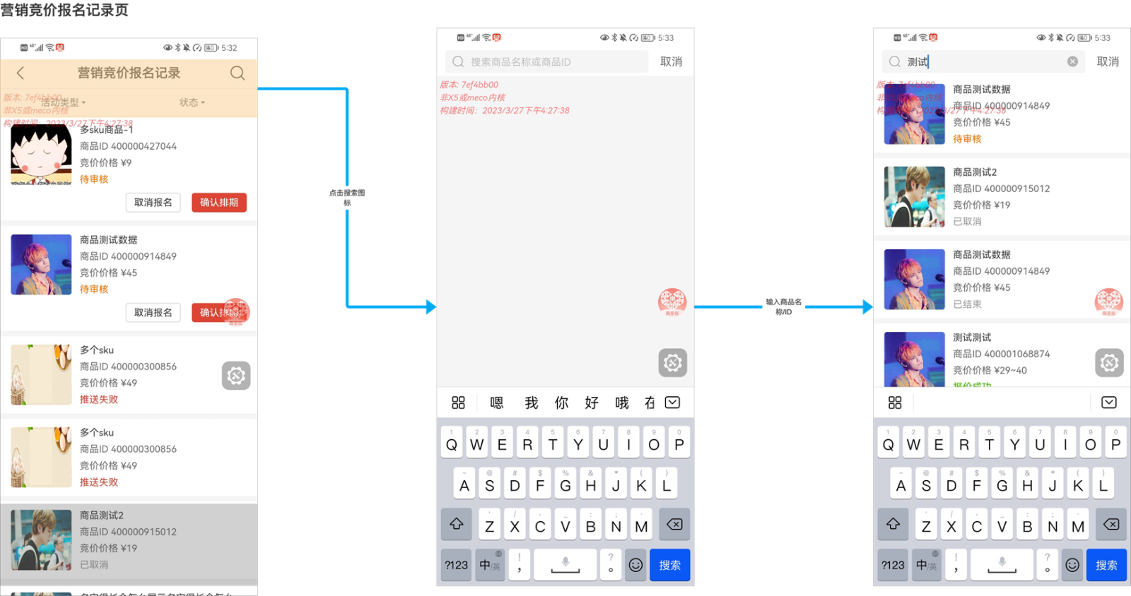 拼多多商家版营销竞价手机端如何操作？