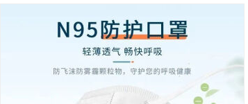 京东开展疫情相关商品违规宣传问题专项治理，商家速看！