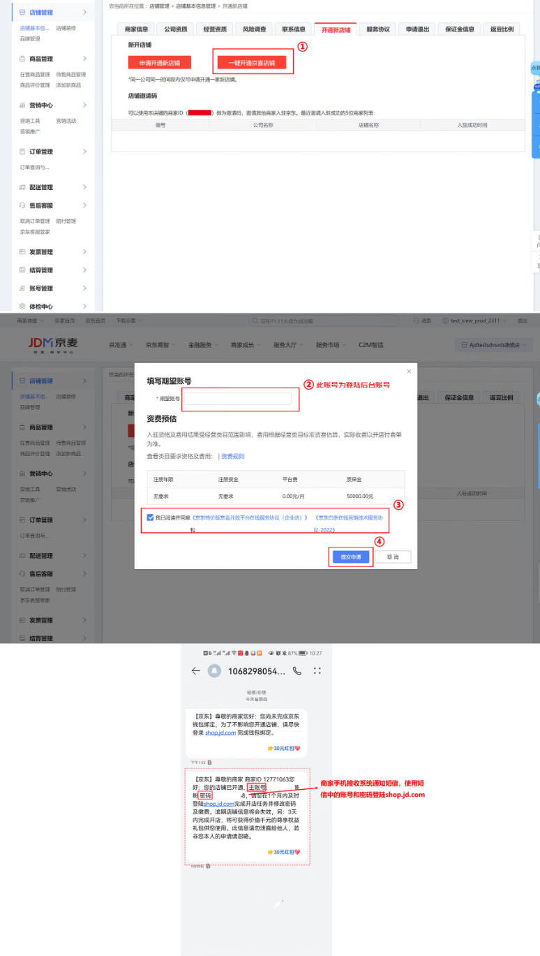 京东商一键开京喜店开放申请,0费用低门槛！