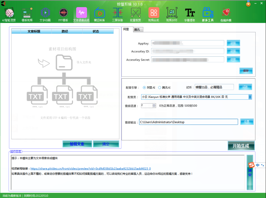 AI智能剪辑–螃蟹视频剪辑软件