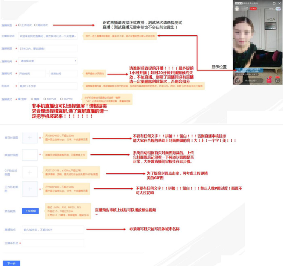 京喜直播卖货新玩法：商家自播，边播边卖引爆店铺单量