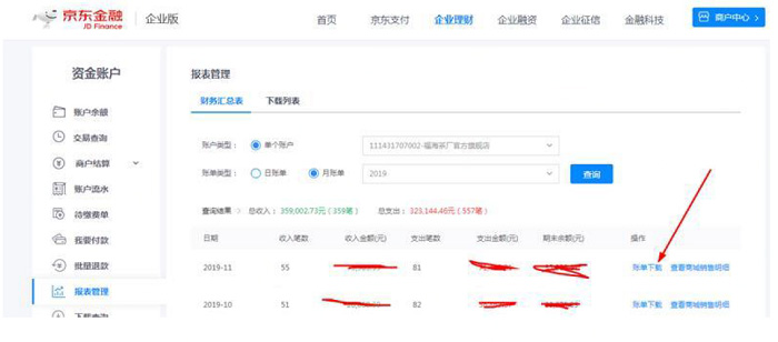 2021年京东直播Q3降扣激励政策来了