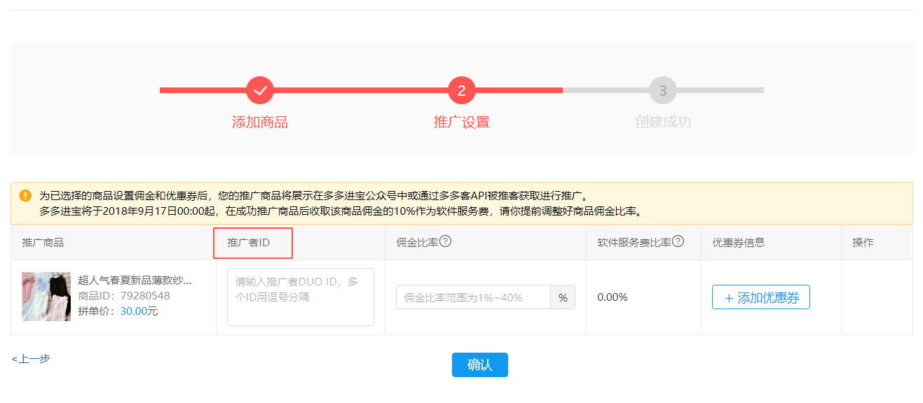 拼多多专属推广是什么？操作流程有哪些？