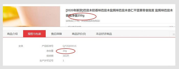 京东大促期间这十个商品属性设置要注意！