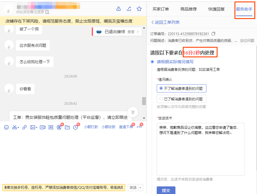 拼多多商家收到批量工单常见问题解答