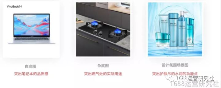 最新1688产品主图规范，这样做一定能提升转化率！
