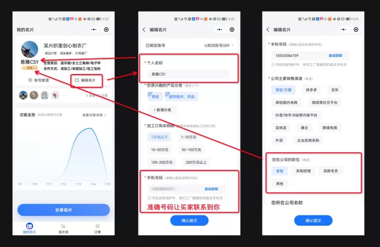 接通微信,阿里1688平台找工厂业务在微信飞起来 接通微信,阿里1688平台找工厂业务在微信飞起来