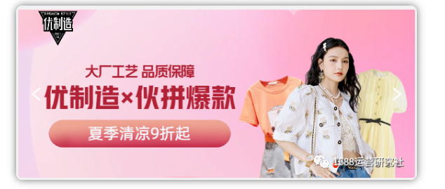 想要1688店铺流量快速爆发，必须这样运营！