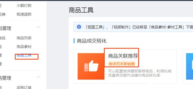 拼多多可以免费测图/测款吗？有不花钱的方法？