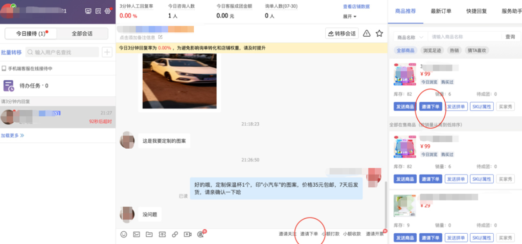 拼多多家居百货【定制订单解决方案】正式上线，来看相关解读！