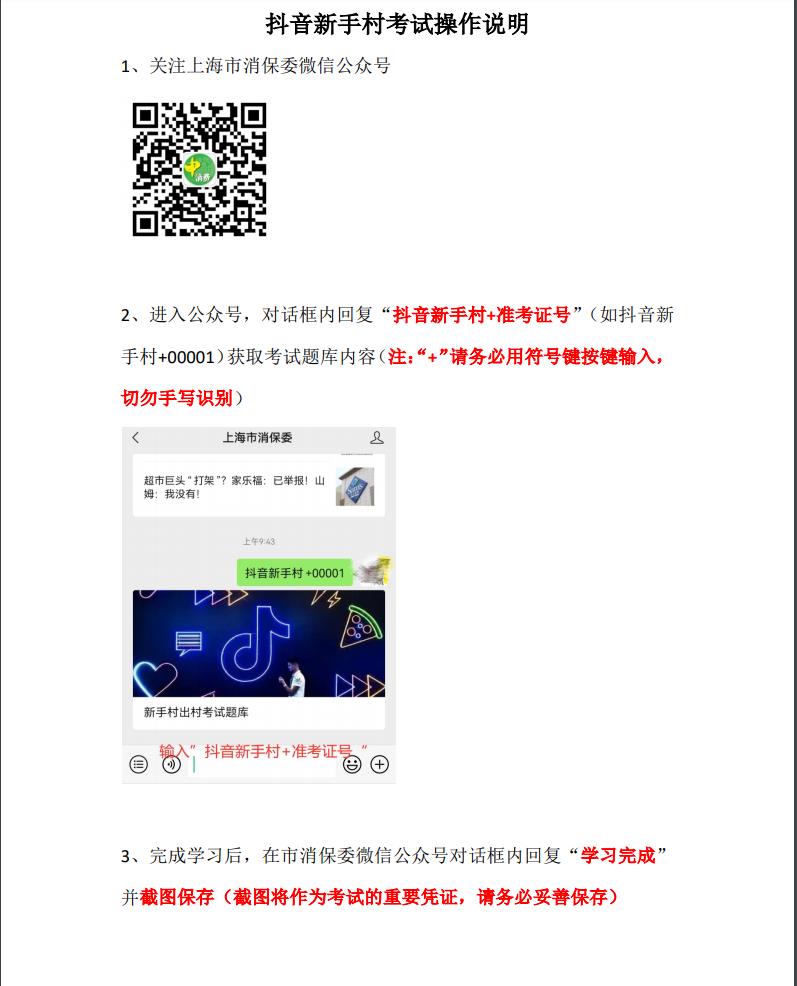 抖音关于《新入驻商家进入新手期规则》修订的公示通知,4月21日生效 抖音关于《新入驻商家进入新手期规则》修订的公示通知,4月21日生效