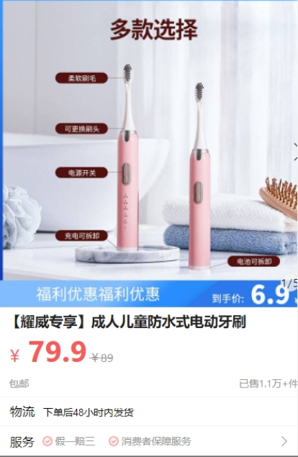 【抖音小店】页面信息（材质、品牌、价格等）不一致规则解读