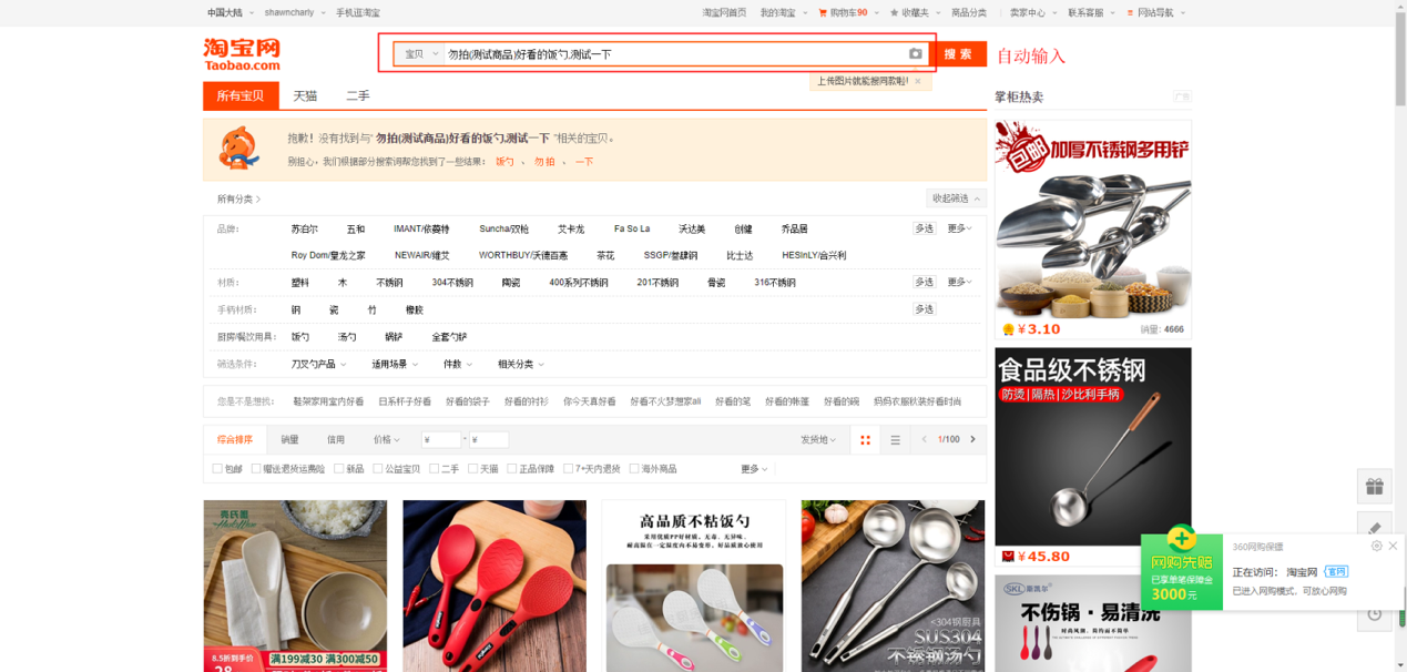 拼多多如何零成本开店？开店步骤