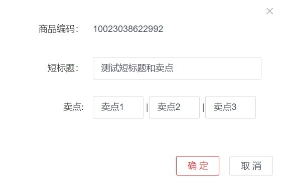京东商家该如何进行短标卖点提报?
