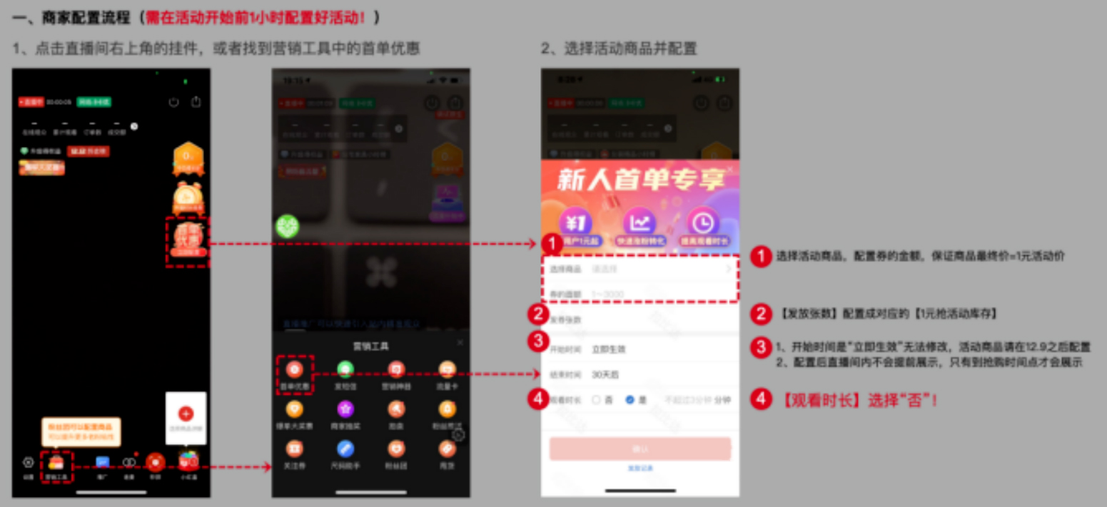【拼多多美妆直播】美妆1元购操作流程讲解