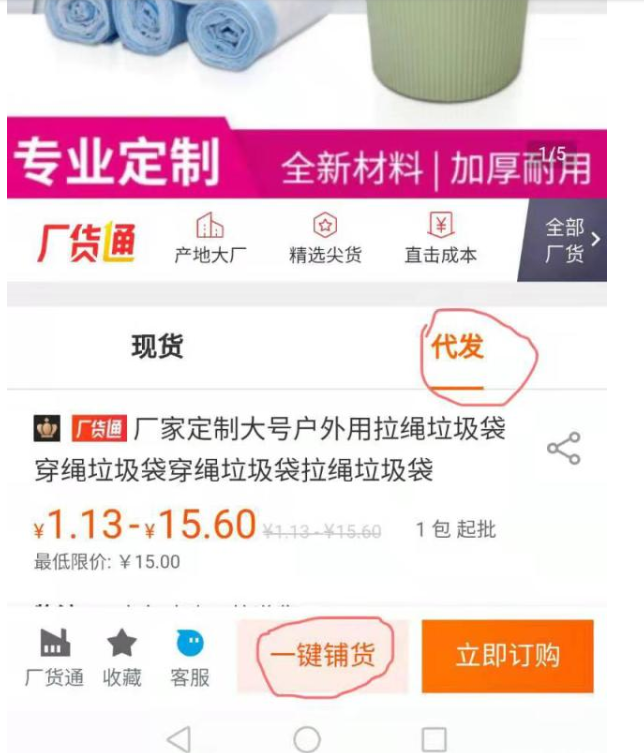 拼多多一件代发怎么铺货？货源怎么找？