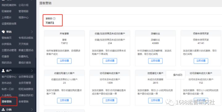 这样做B类客户运营，才能为1688店铺做更多的交易额！
