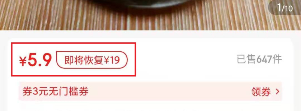 京喜双十一“满3返3”促销活动开启，商家速看