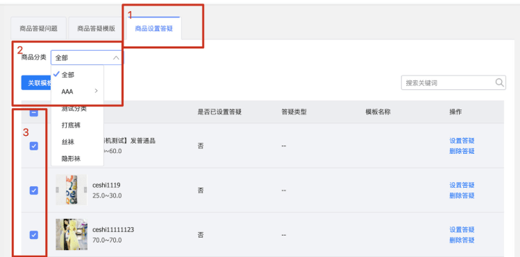 做好1688商家答疑运营，轻松获得买家转化！
