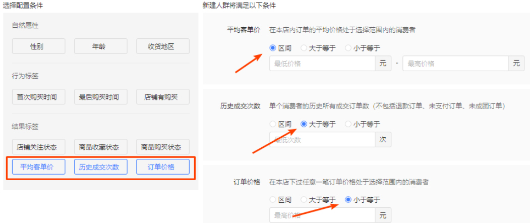 拼多多短信营销自定义人群标签大更新后有哪些变化？