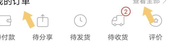 拼多多查询订单物流操作方法是什么? 拼多多查询订单物流操作方法是什么?