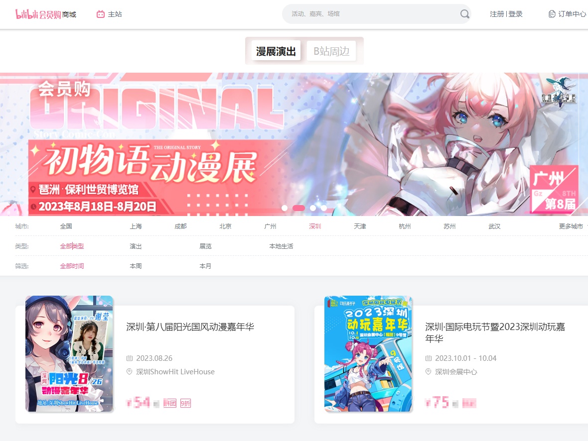 陈睿解读B站2023年第二季度财报:营收为53亿元,同比增加8% 陈睿解读B站2023年第二季度财报:营收为53亿元,同比增加8%