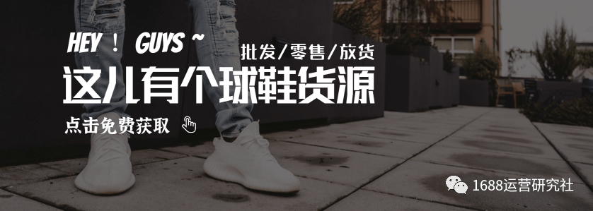 1688平台打通这个,商家流量爆了起来? 1688平台打通这个,商家流量爆了起来?