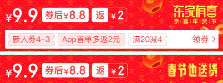 2021年京喜12.12商品打标报名开启，来看详情