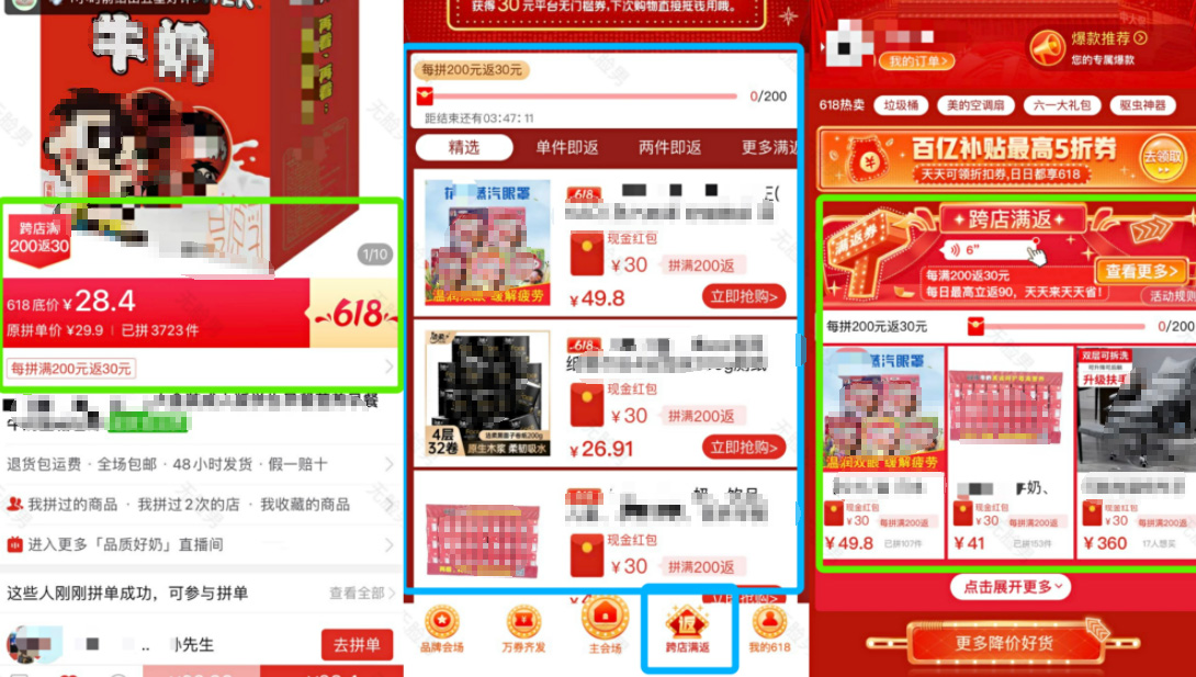 拼多多“多多金牌季-跨店满返”活动来袭，一起来看详情