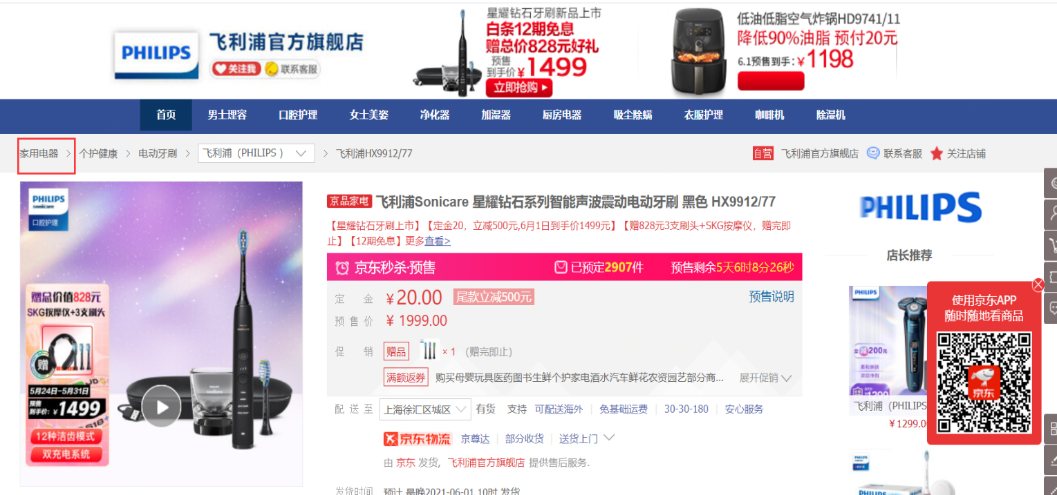 2022年京东短视频1月排位赛垂榜规则速看