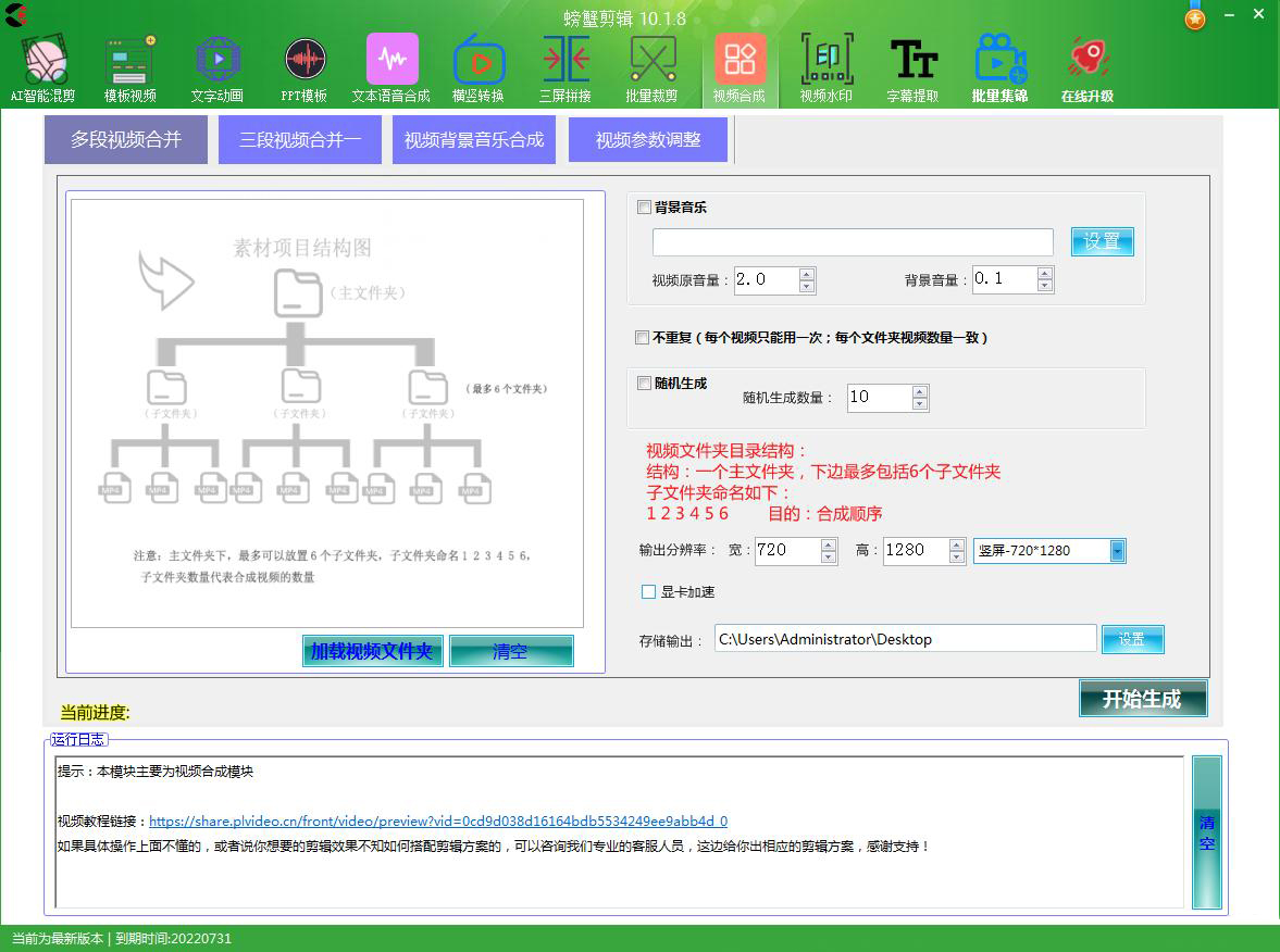 如何能快速日产1000条原创视频–螃蟹智能剪辑软件 如何能快速日产1000条原创视频–螃蟹智能剪辑软件