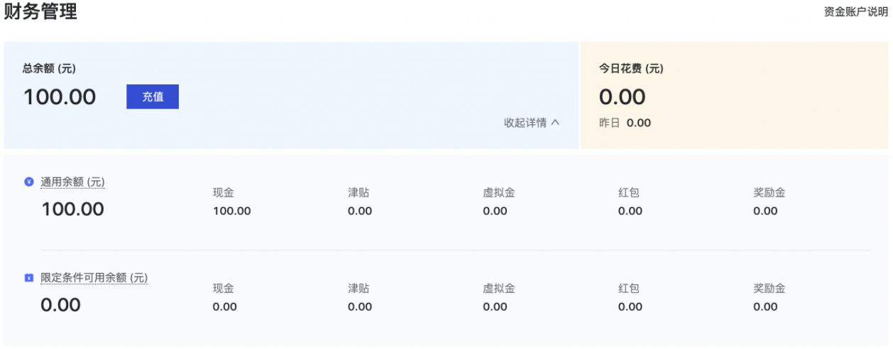 拼多多优化推广账户中的账户余额模块和卡券模块，详情速看！