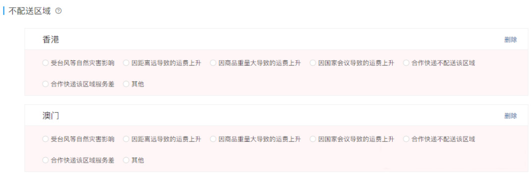 拼多多运费模板是什么？怎么设置？