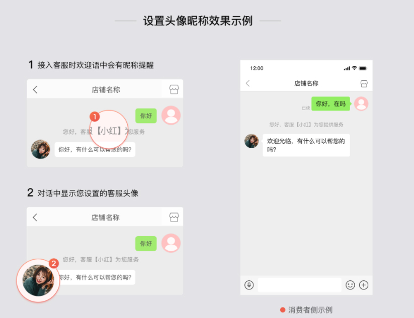 拼多多客服头像昵称怎么设置？有什么好处？