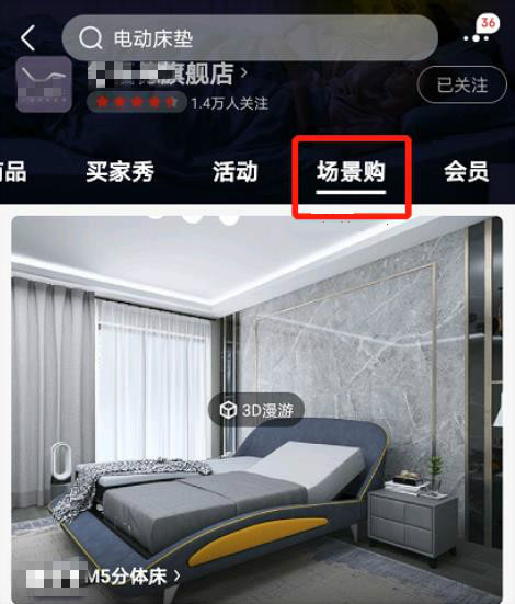 京东店铺VR场景购上线，具体怎么配置？