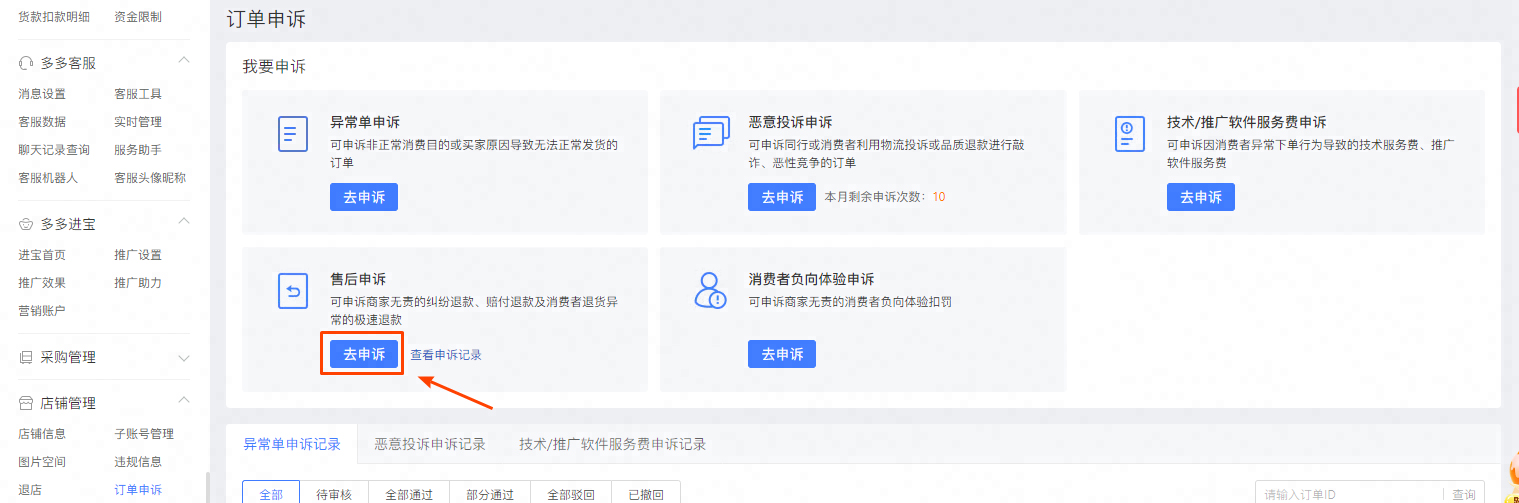 速戳！关于拼多多新疆中转/包邮额度常见问题解答