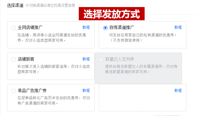 抖音小店优惠券怎么创建？