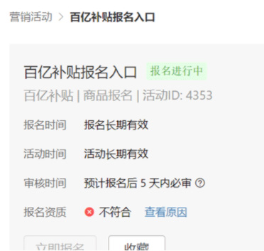 拼多多百亿补贴的这些规则，你都了解吗？