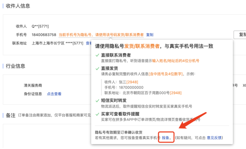 收藏！拼多多跨境商品报关指南