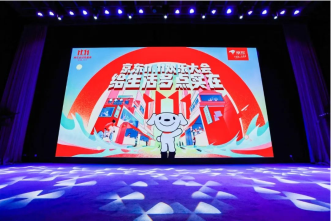 京东11.11全球热爱季火热开启：全品类跨店每满299减50、超5亿种商品享30天超长价保