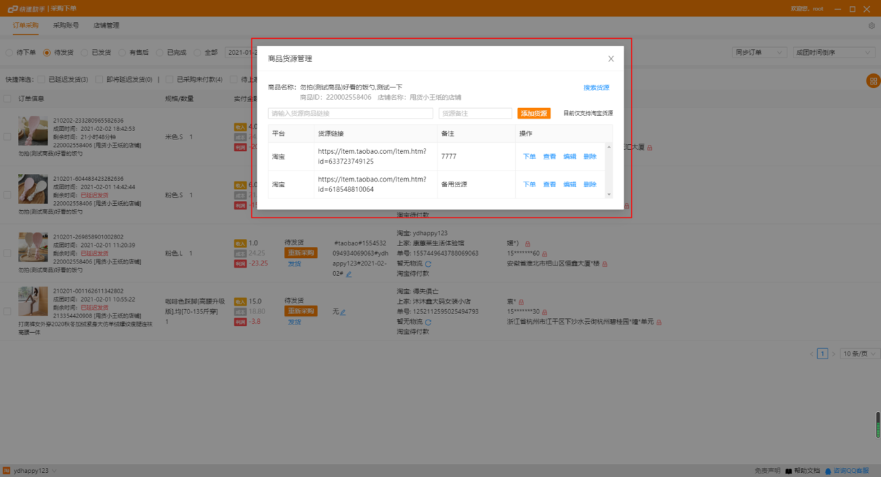 拼多多如何零成本开店？开店步骤