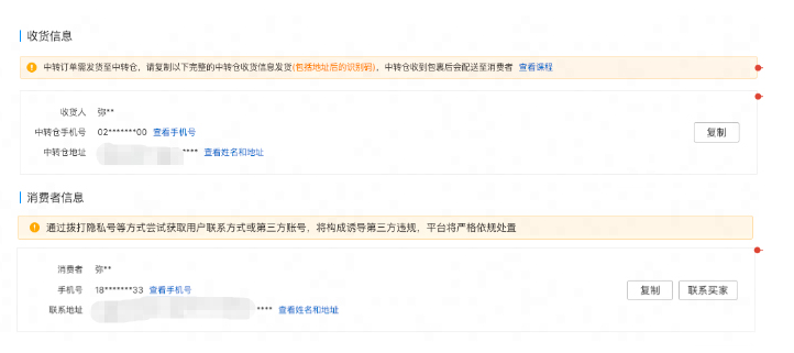 拼多多西藏中转商家如何操作?如何设置? 拼多多西藏中转商家如何操作?如何设置?