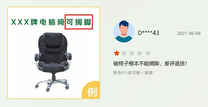 京东商家要注意这12点页面宣传问题，提升消费者的购物体验！