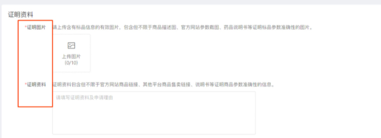 拼多多标品申请步骤及注意事项说明