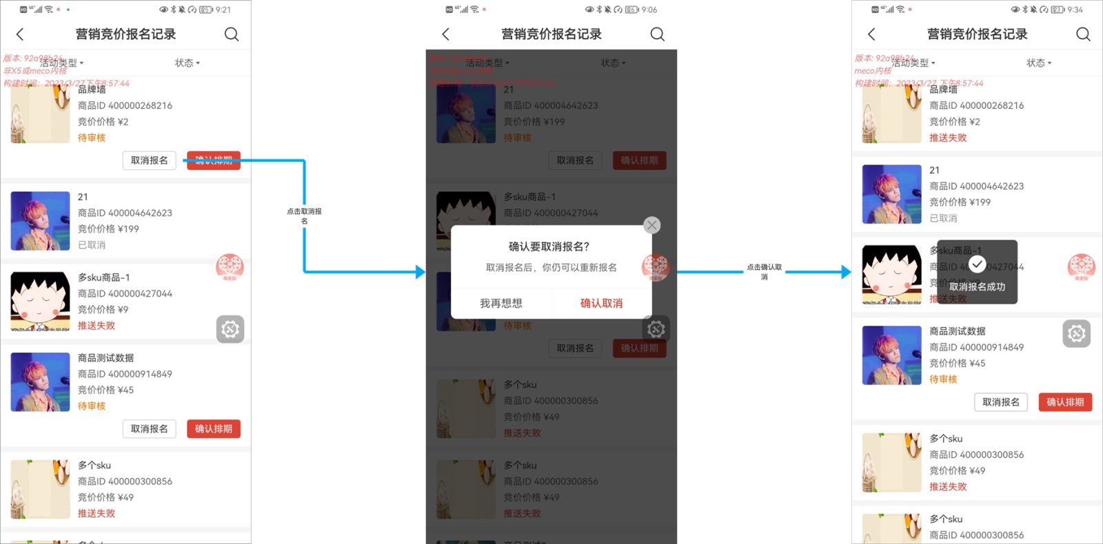 拼多多商家版营销竞价手机端如何操作？